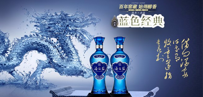 洋河蓝色经典：匠心重塑白酒行业版图
